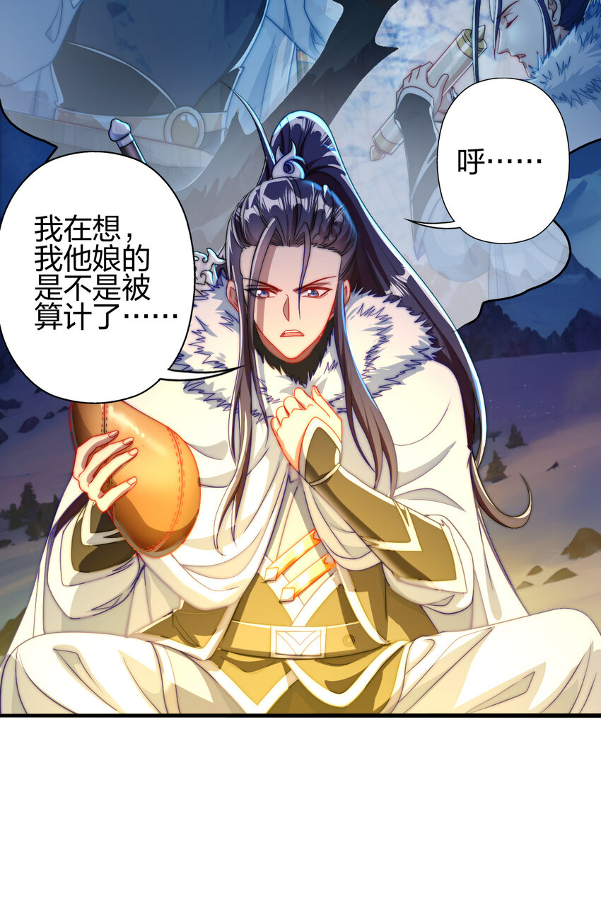 08 阴谋乍现46