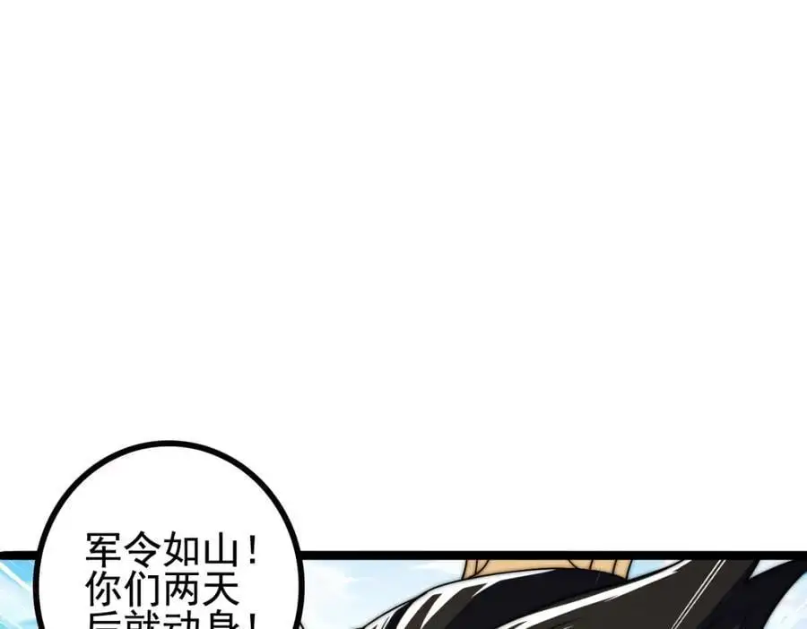群殴獐子妖！70