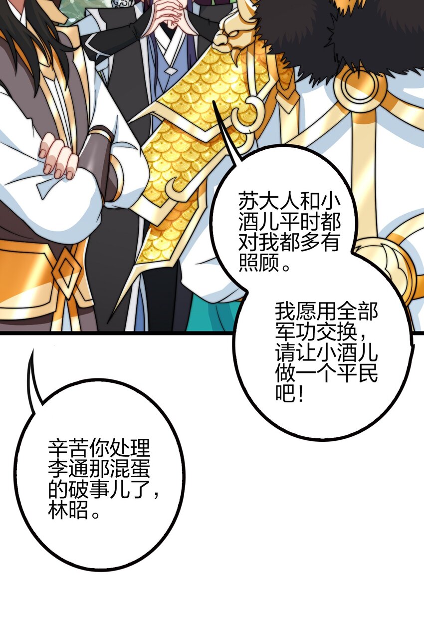 18 强大的楚帅16