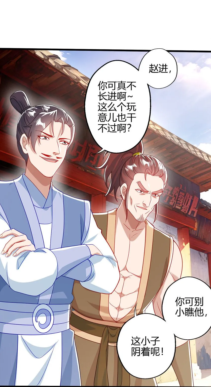 04 农夫三拳！42