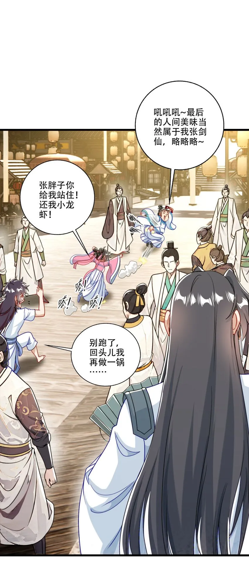 06 林昭，我护定了！15