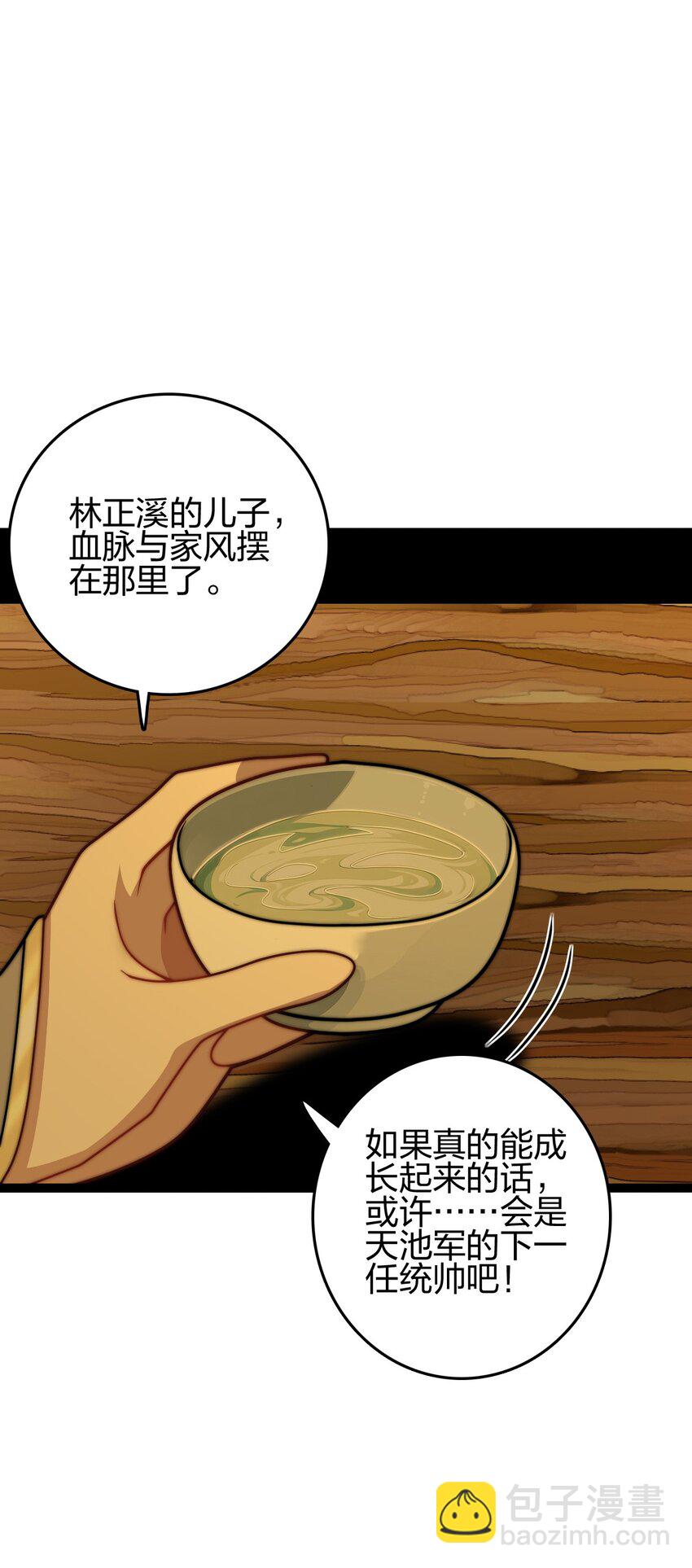 21 成为百夫长！39