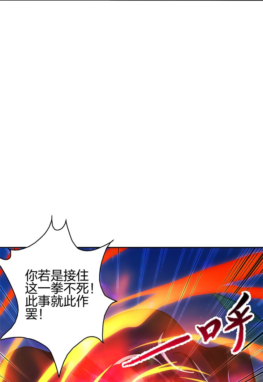 11 二境武夫也是人20