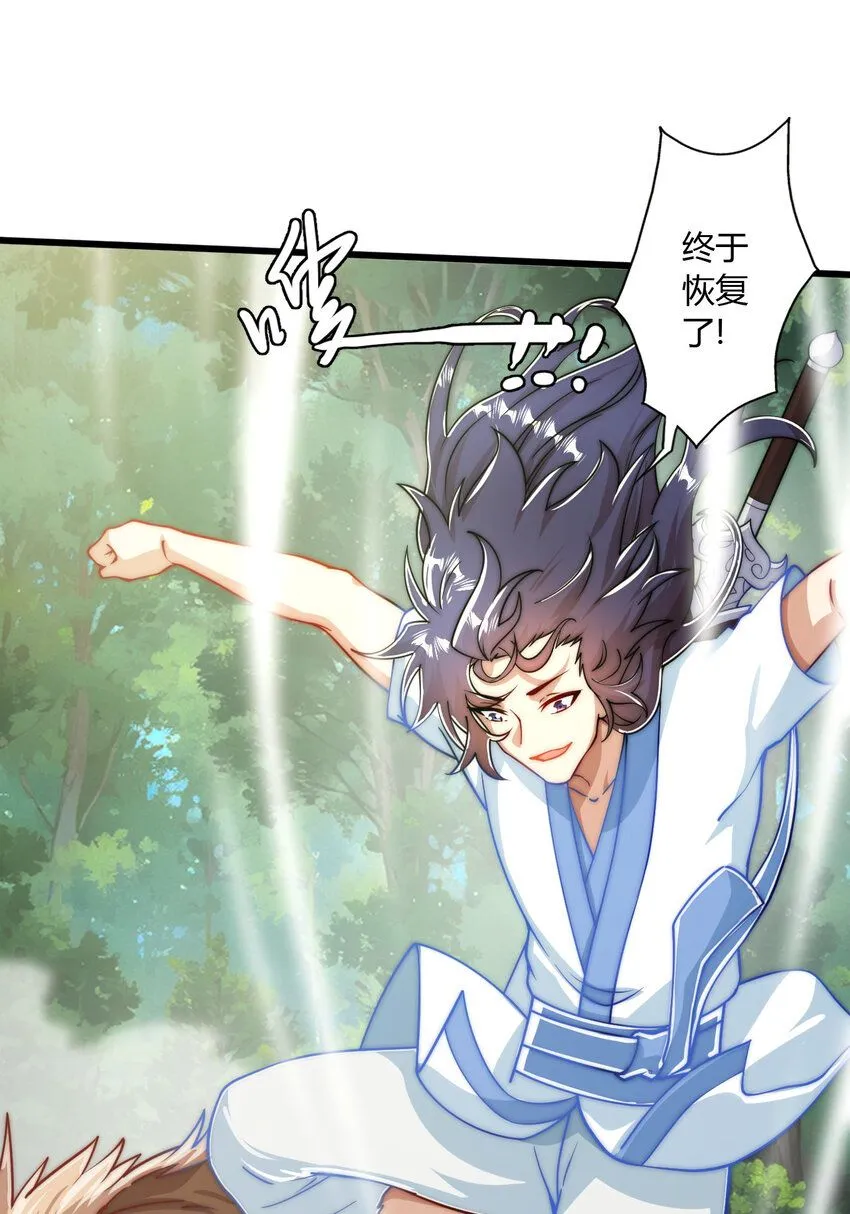 02 此剑，斩龙！44