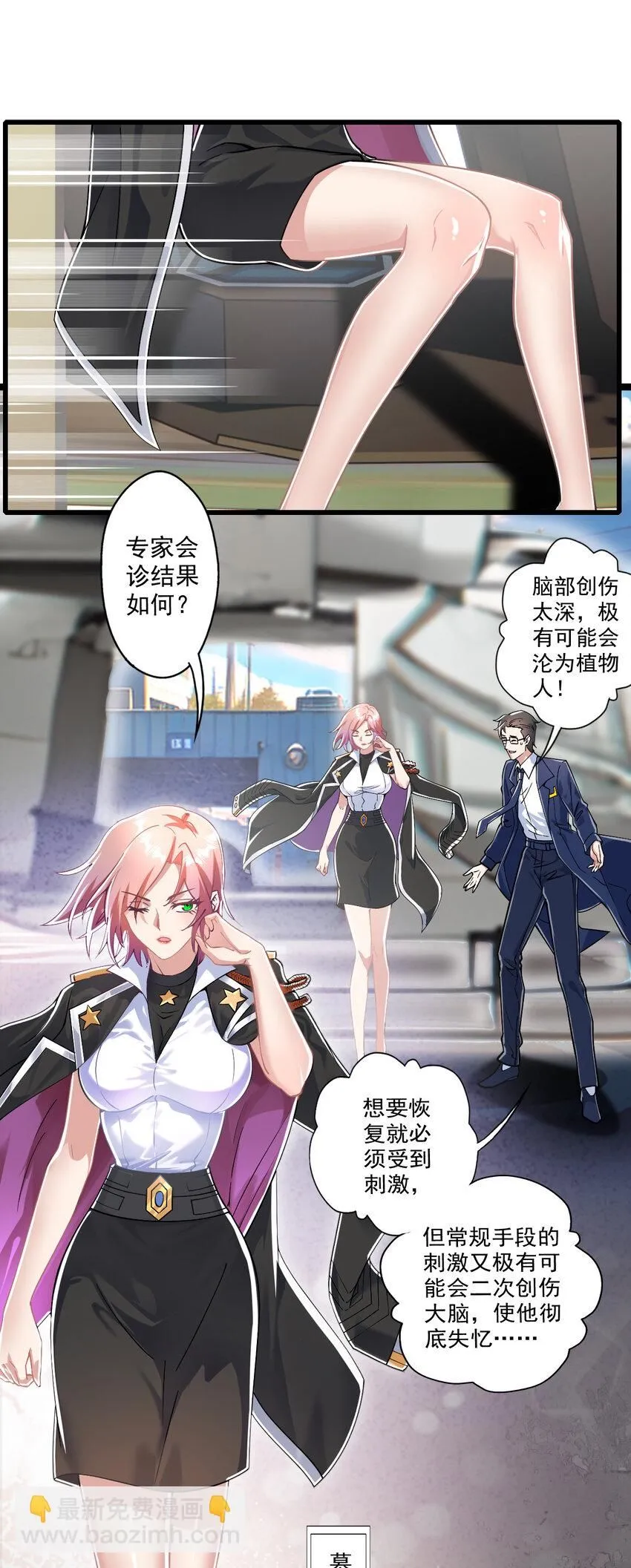 01 我是剑仙4