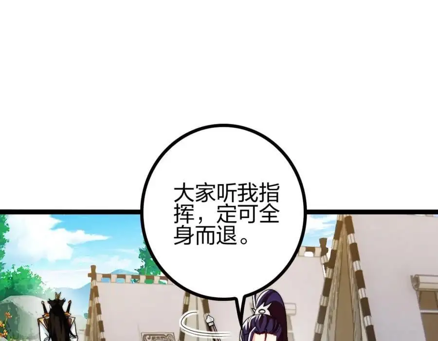 群殴獐子妖！73