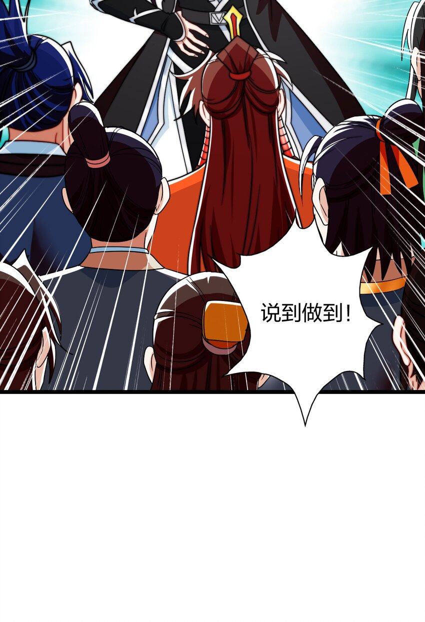 22 群殴獐子妖！39