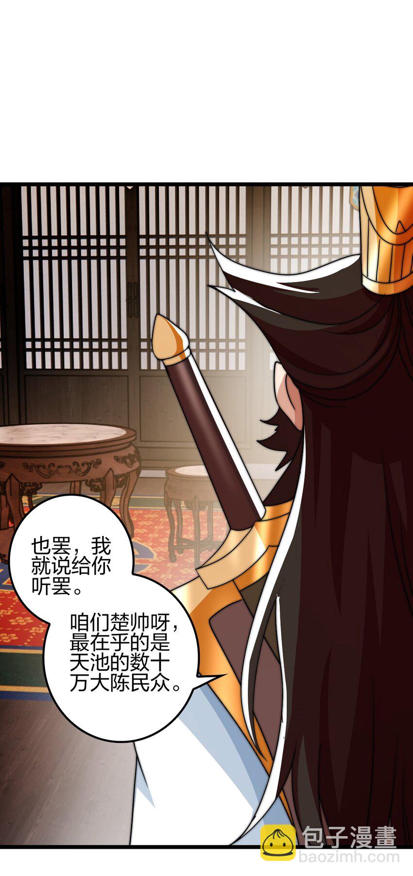 19 湖中鱼妖7