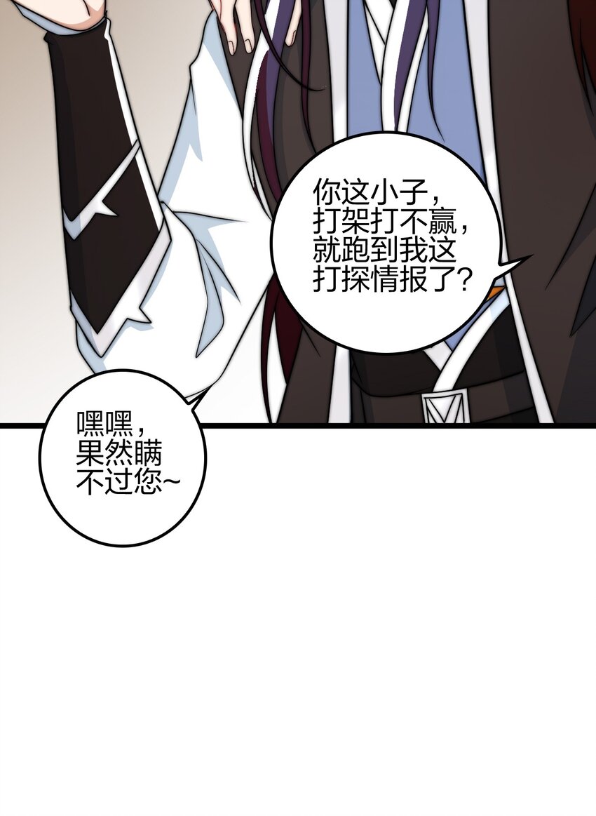 19 湖中鱼妖6