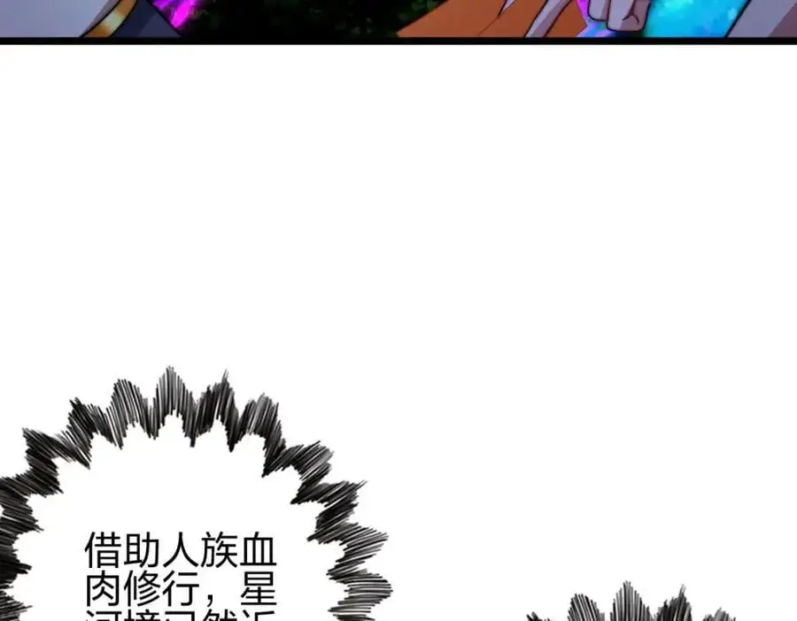 群殴獐子妖！101