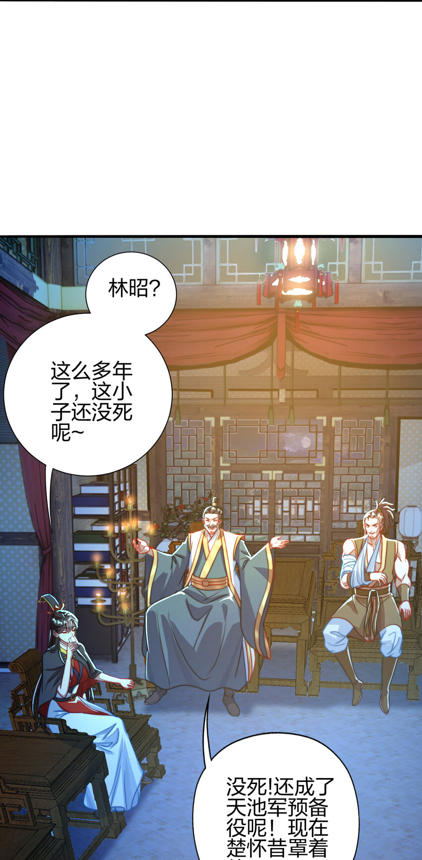 08 阴谋乍现59