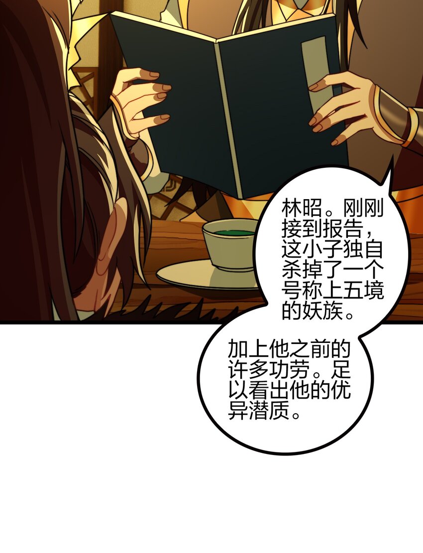 21 成为百夫长！38