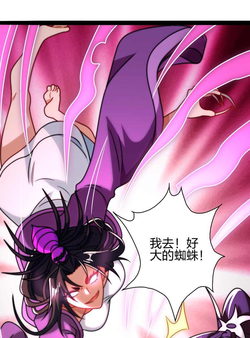 17 VS蜘蛛妖38