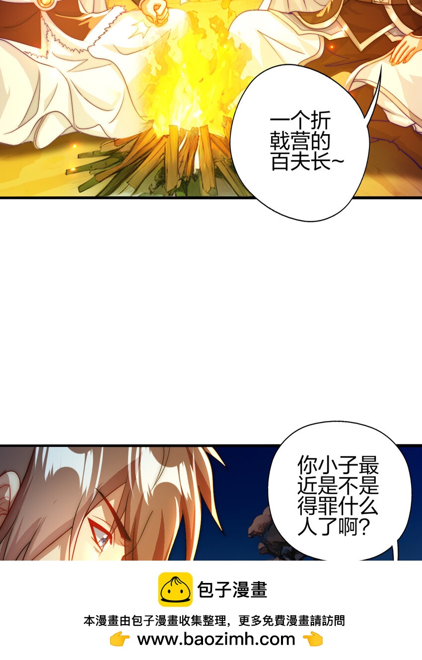 08 阴谋乍现49