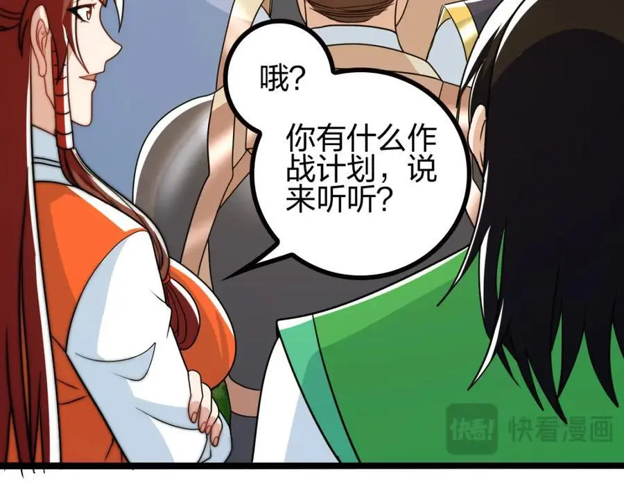 群殴獐子妖！75