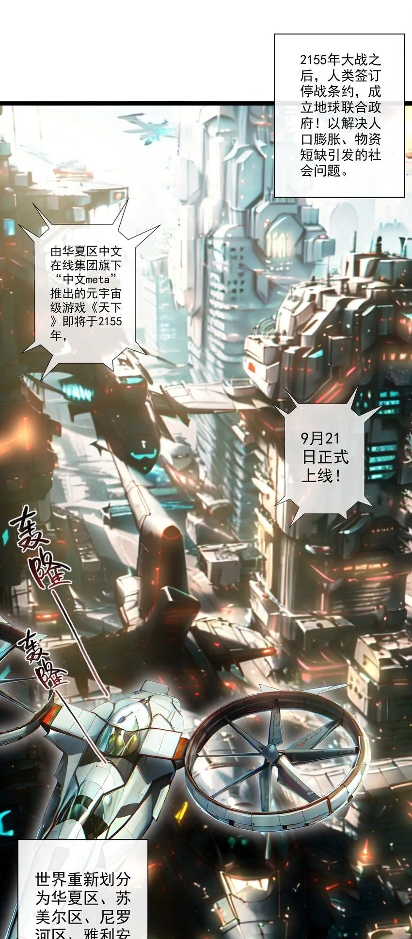 01 我是剑仙2