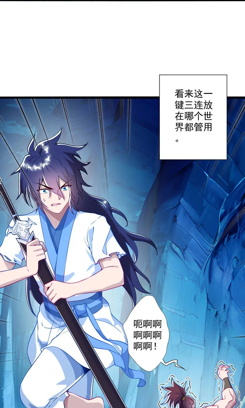01 我是剑仙42