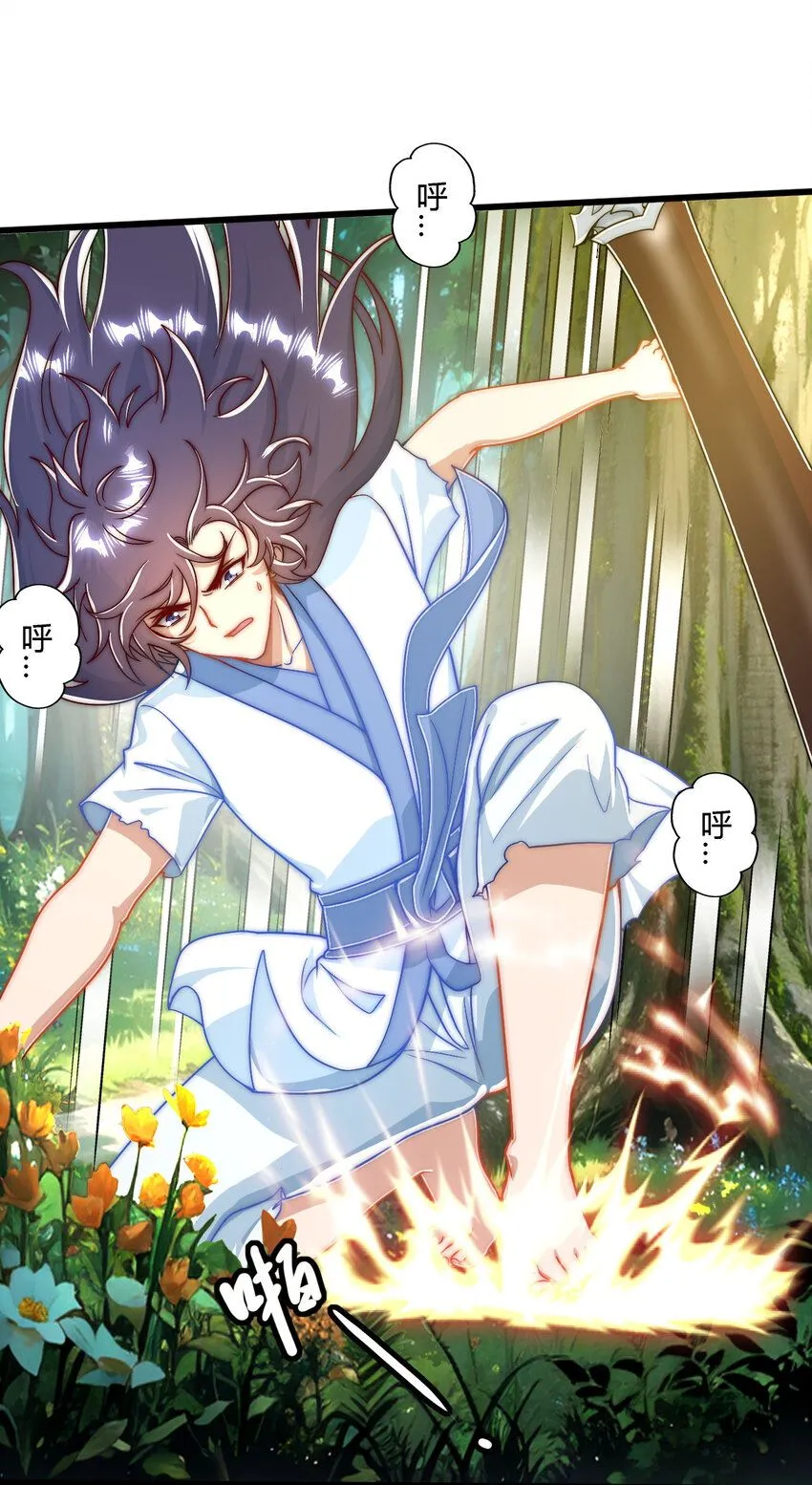 02 此剑，斩龙！22