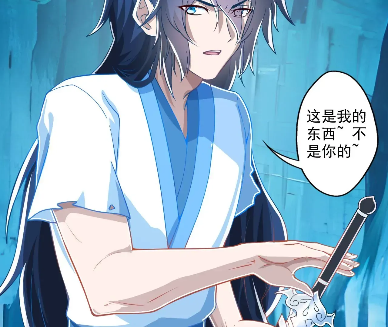我是剑仙84
