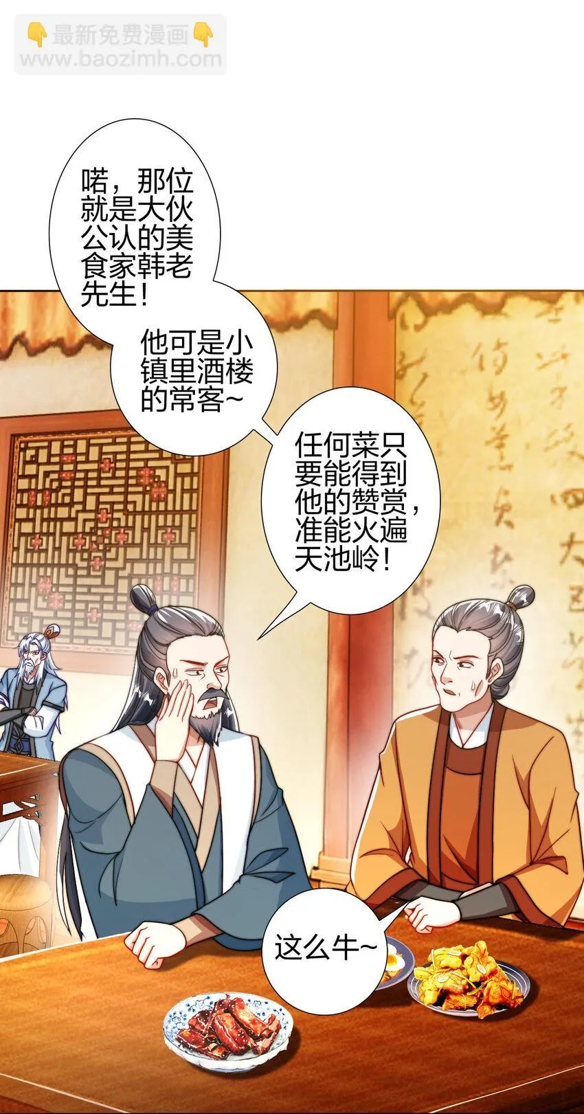10 赚钱的门道23