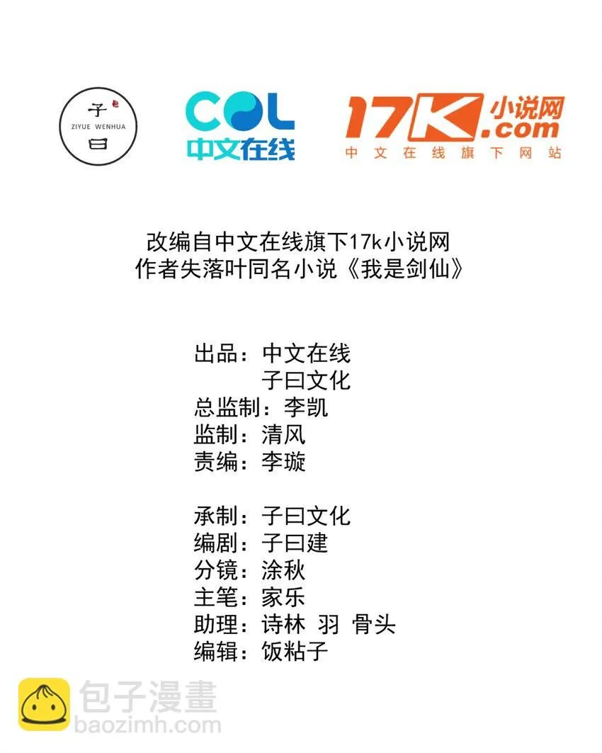 10 赚钱的门道1