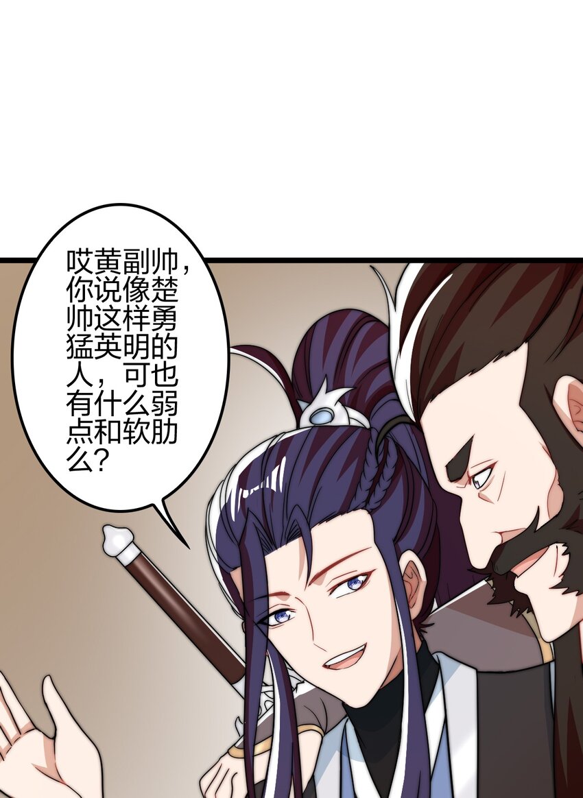 19 湖中鱼妖5