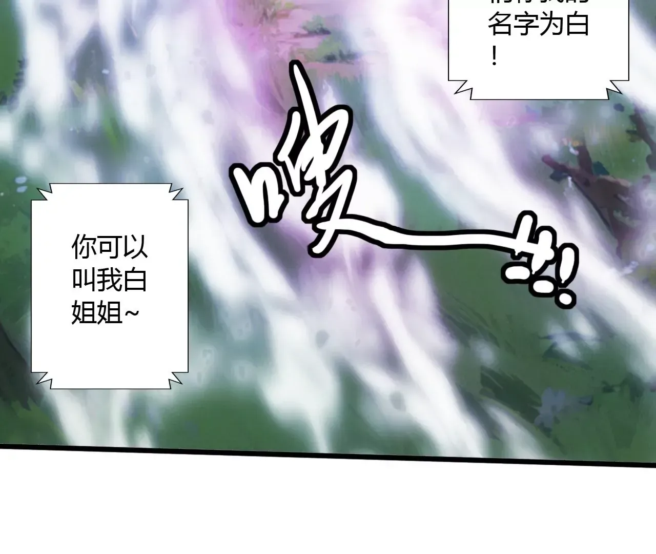 此剑，斩龙！79