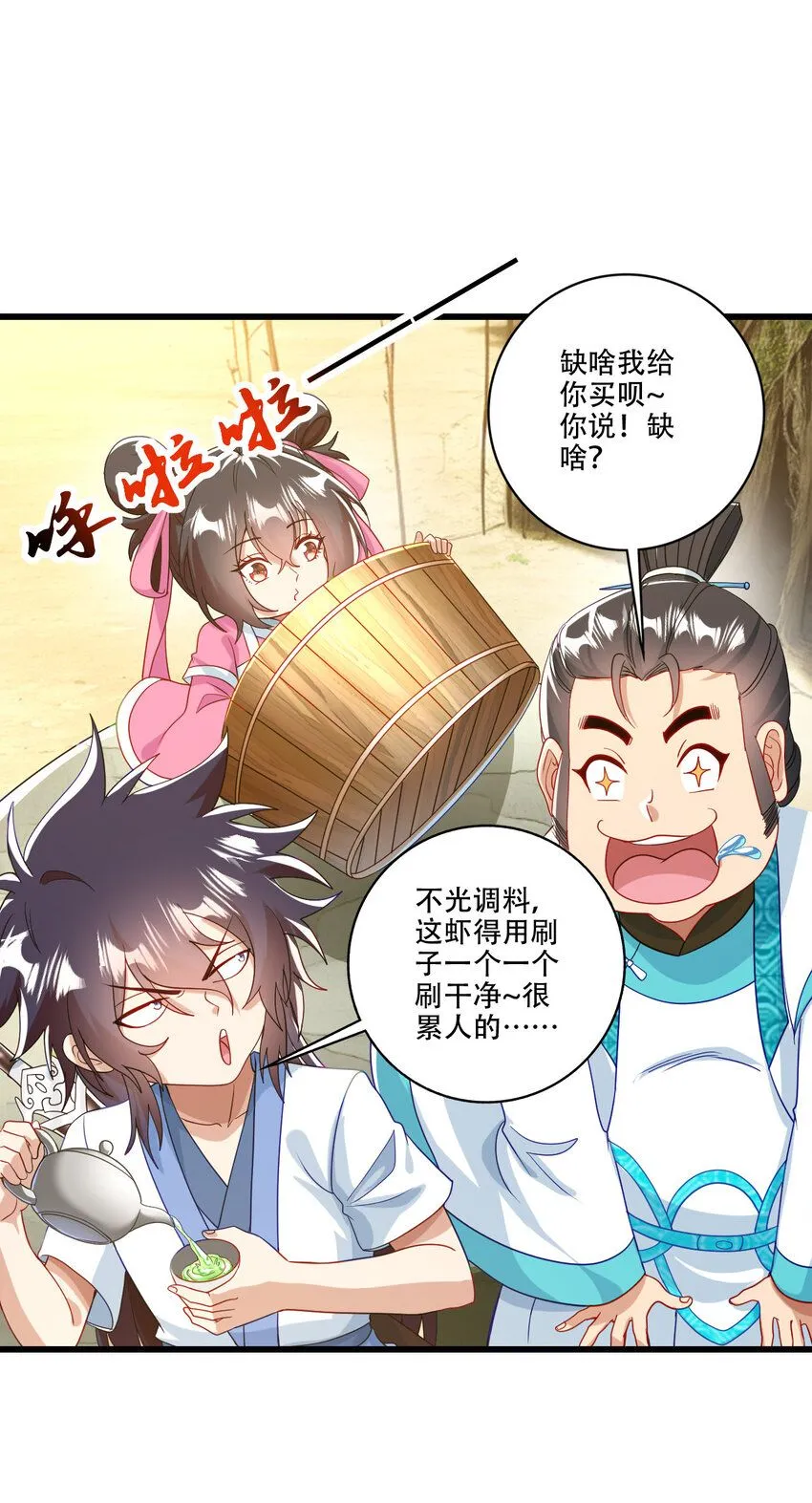 06 林昭，我护定了！3