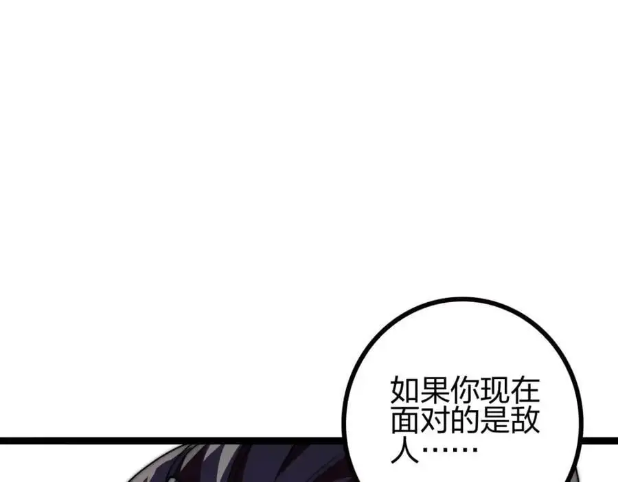 群殴獐子妖！46