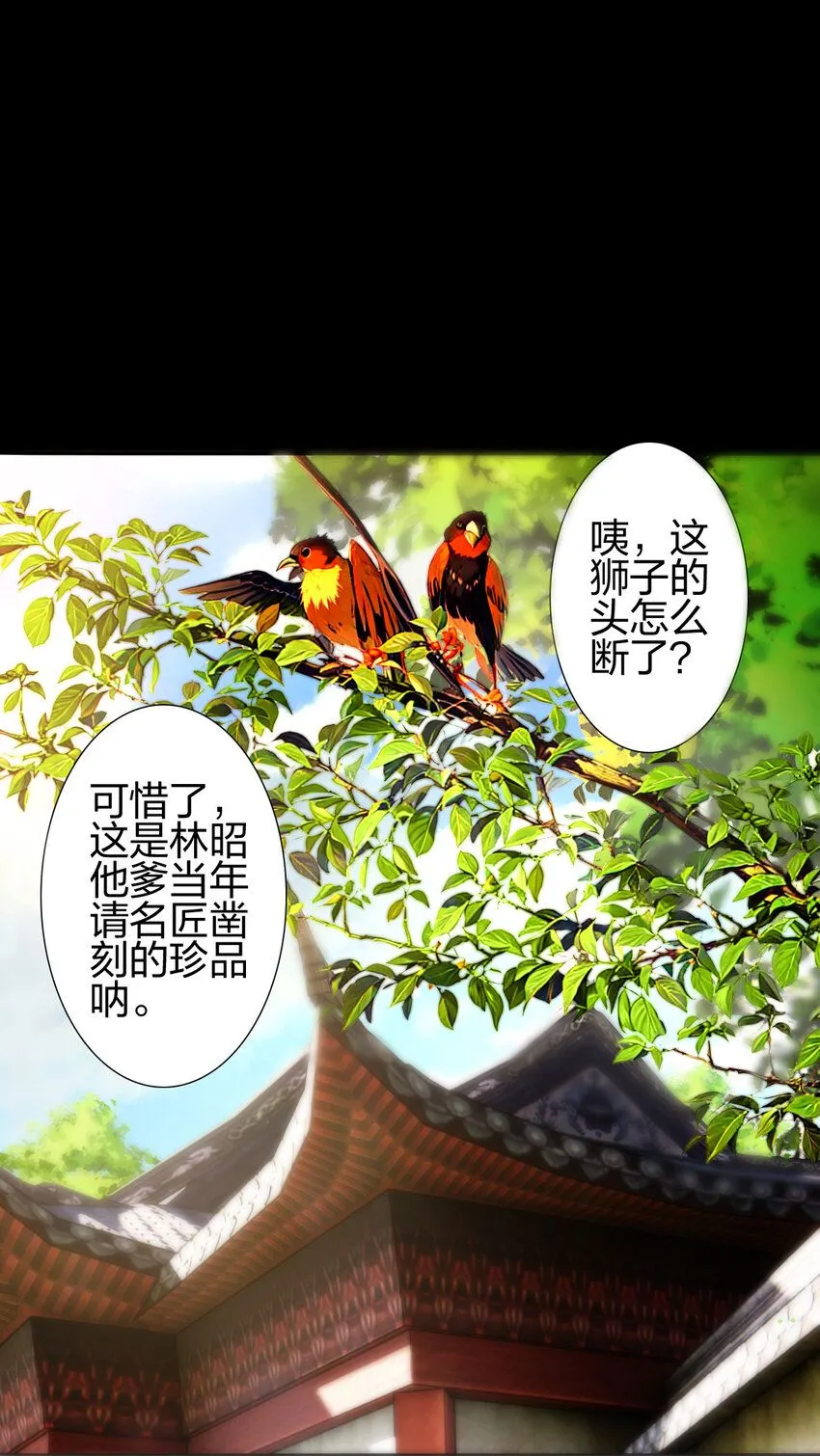 09 石狮护主35