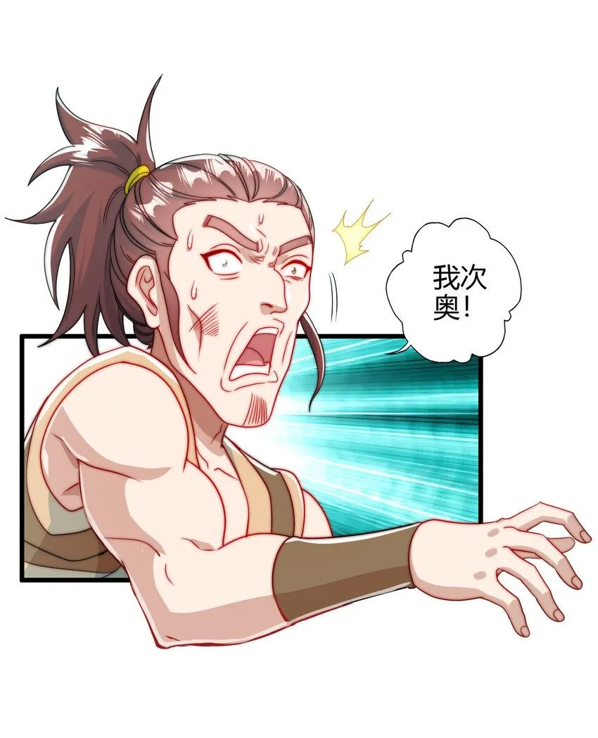 04 农夫三拳！49