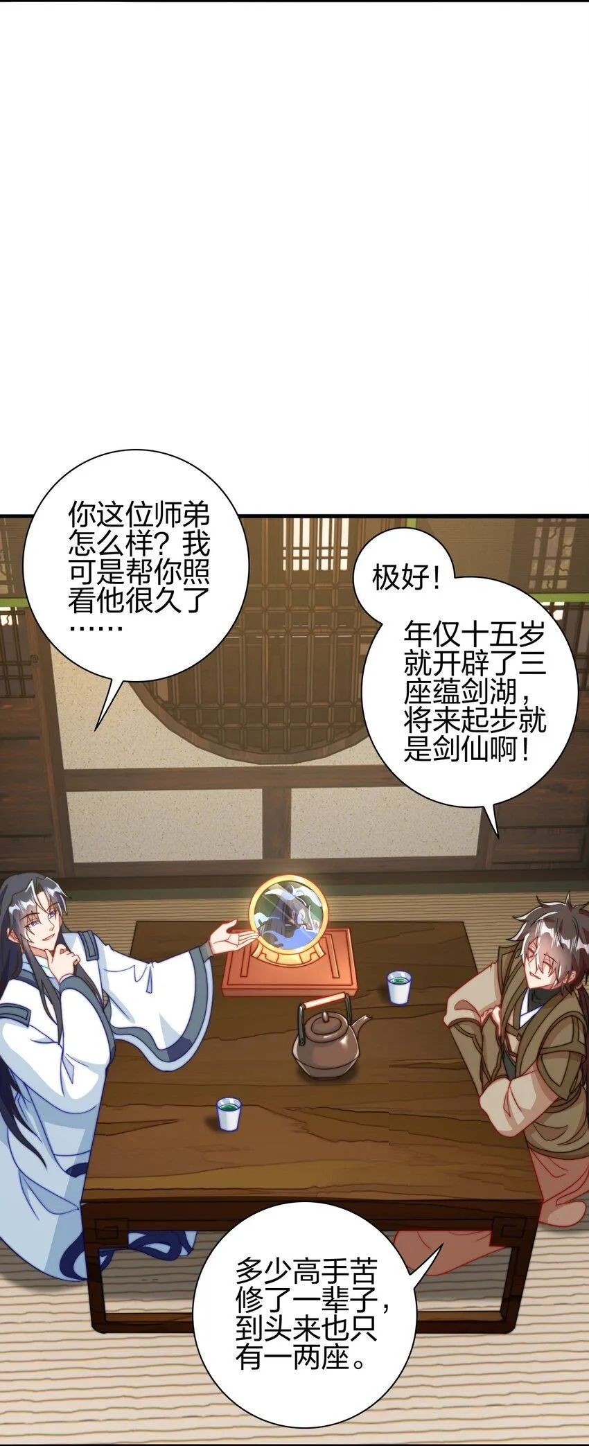 13 蕴剑湖29