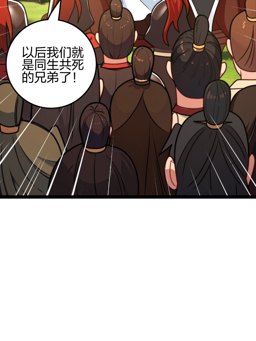 21 成为百夫长！52