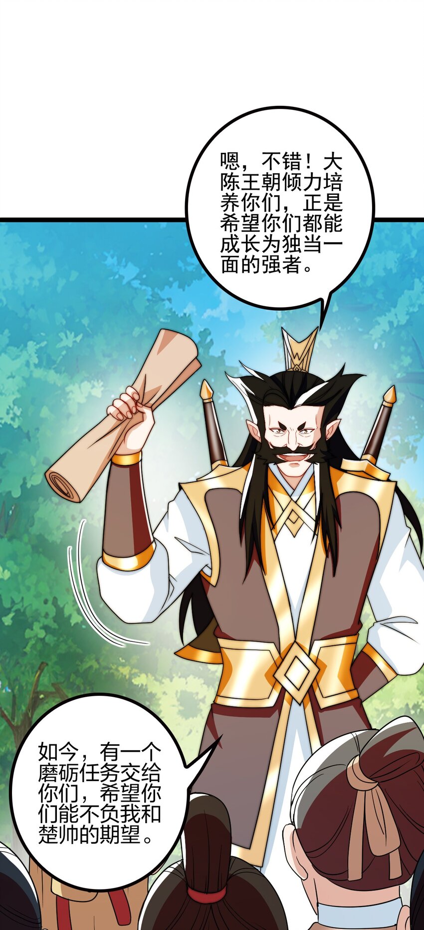 22 群殴獐子妖！25