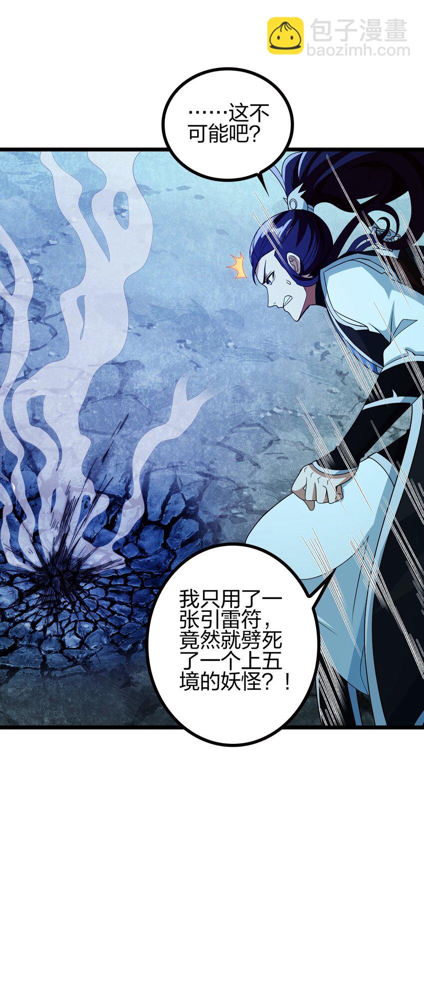 21 成为百夫长！22