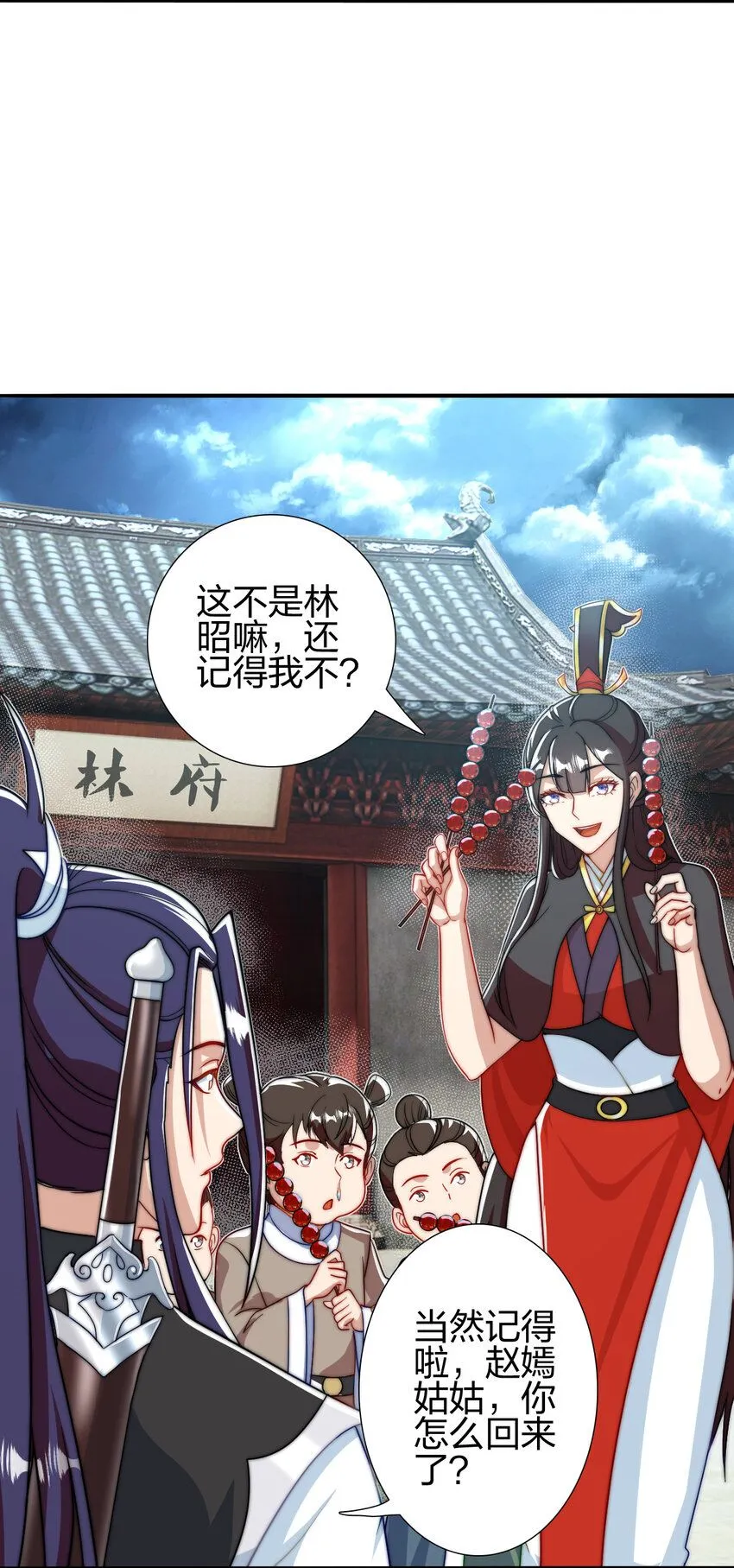 09 石狮护主3