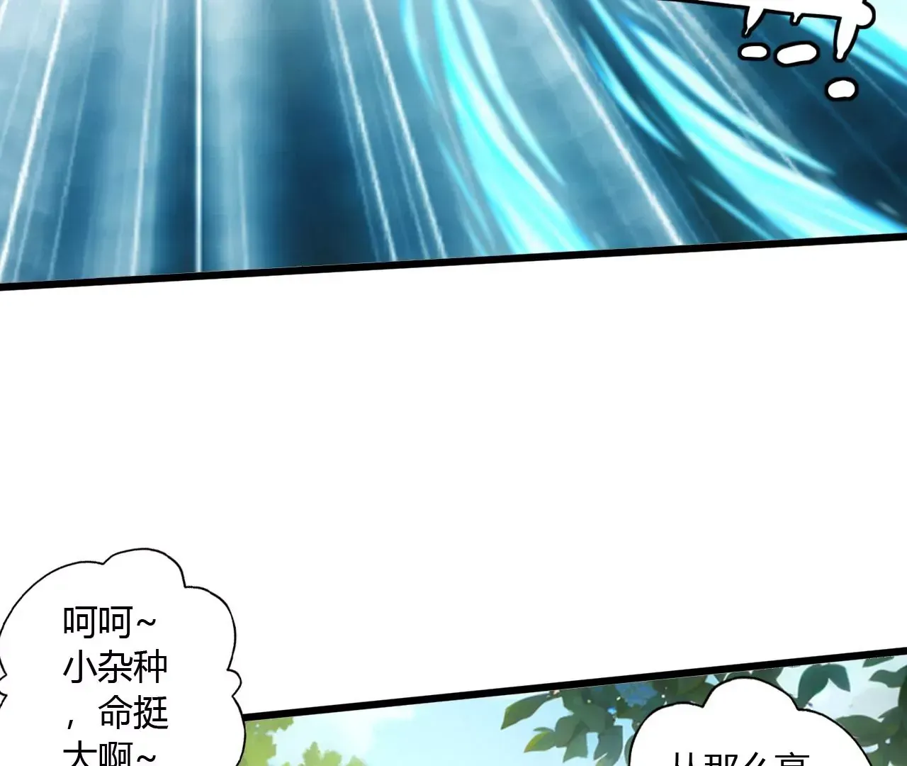 此剑，斩龙！119