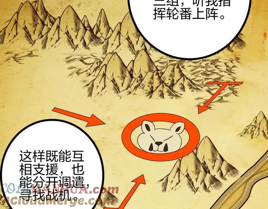 群殴獐子妖！88
