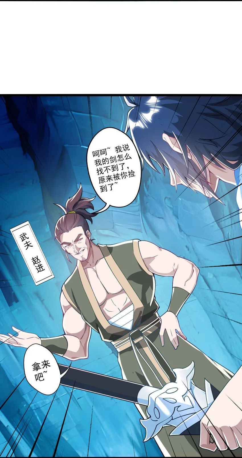 01 我是剑仙32
