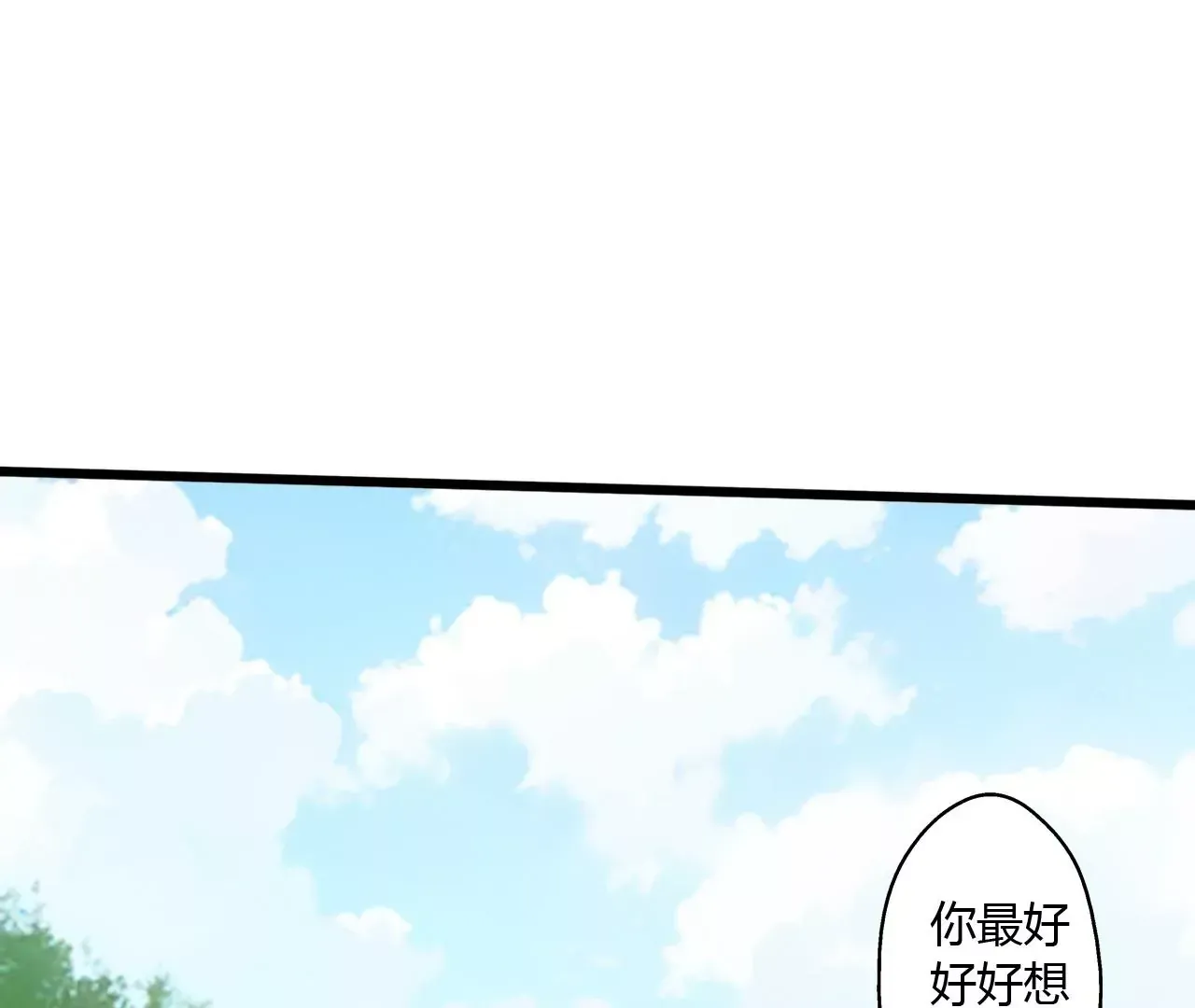 此剑，斩龙！139