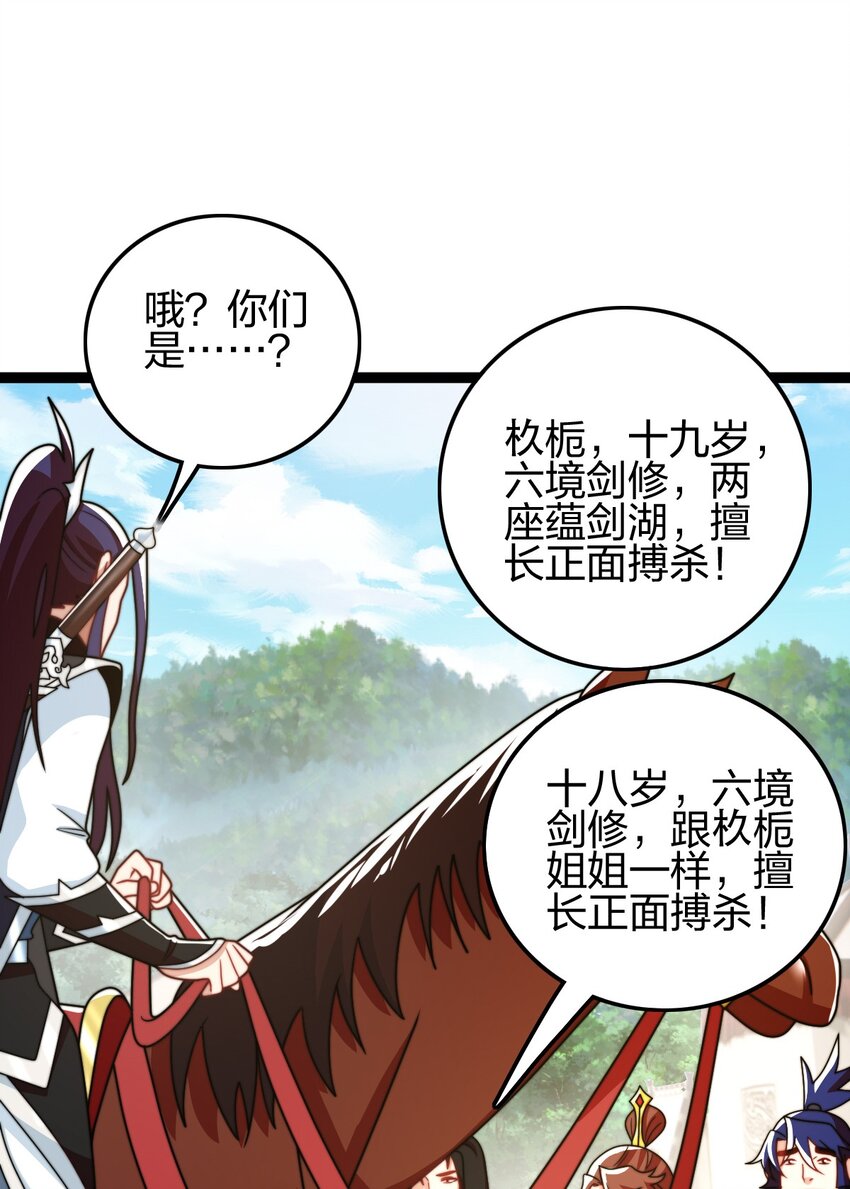 21 成为百夫长！56
