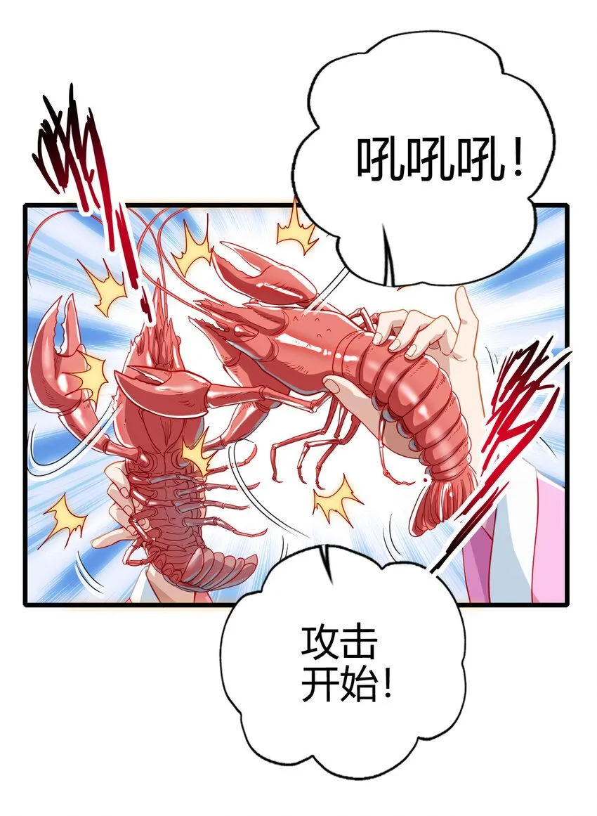 05 鳌虾29