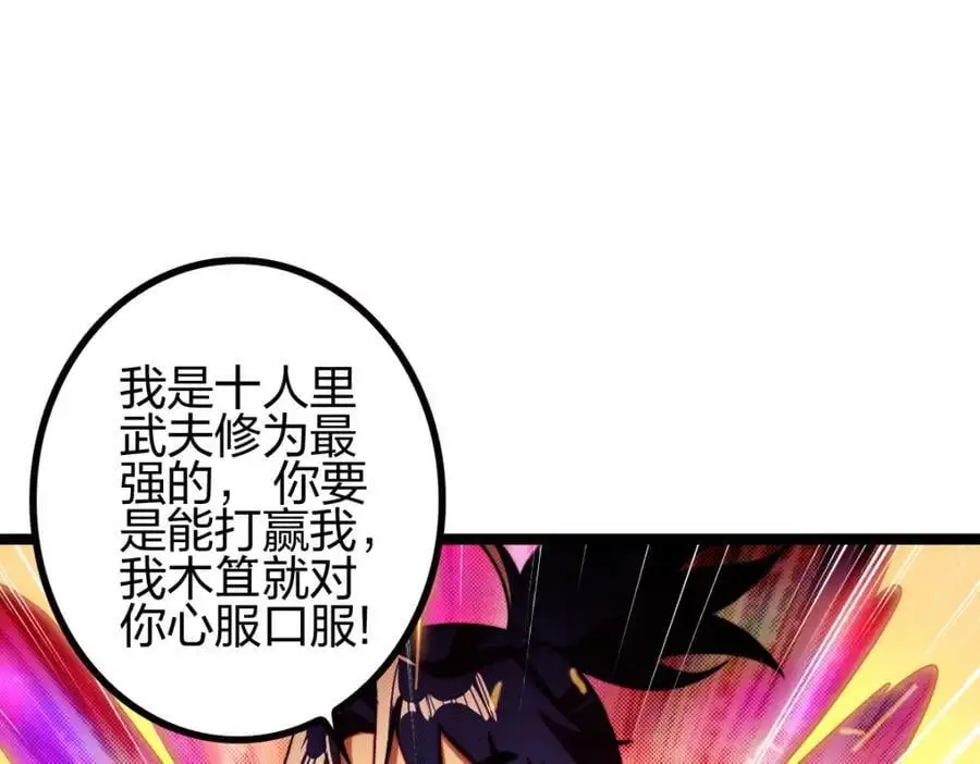 群殴獐子妖！7
