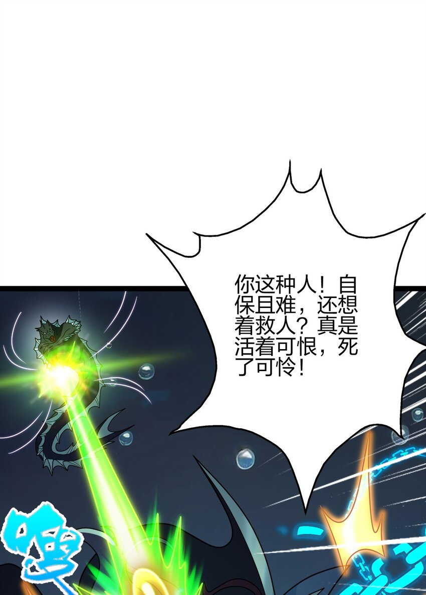 19 湖中鱼妖60