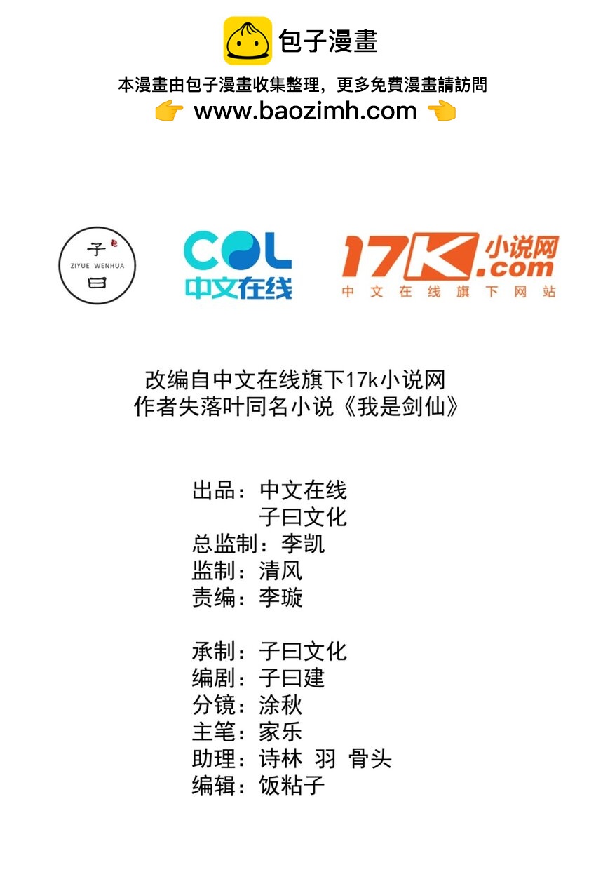 11 二境武夫也是人1