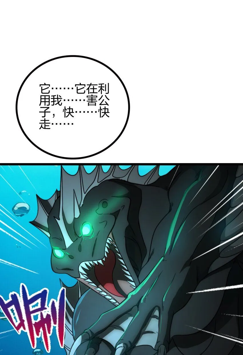 19 湖中鱼妖35