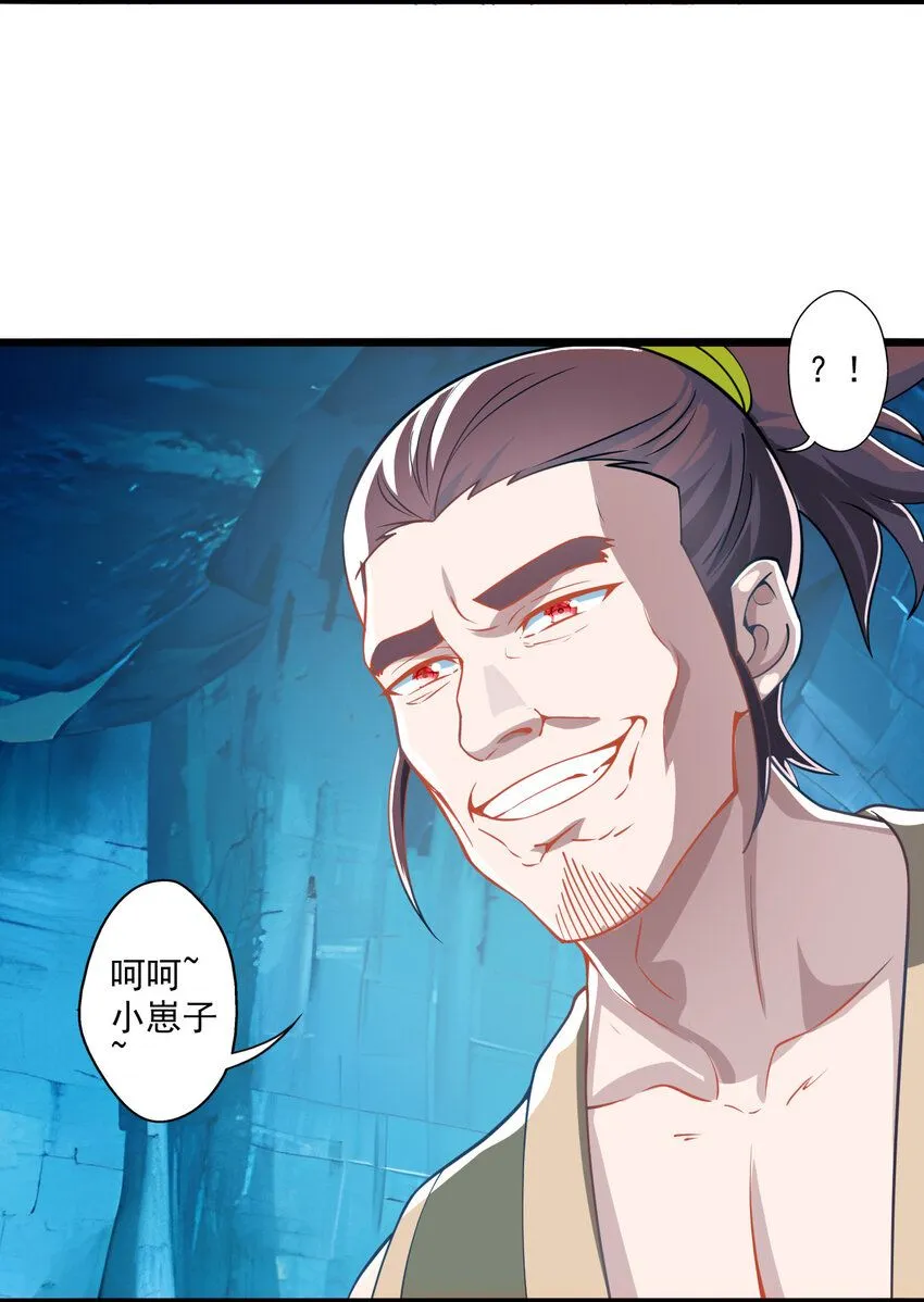 01 我是剑仙34