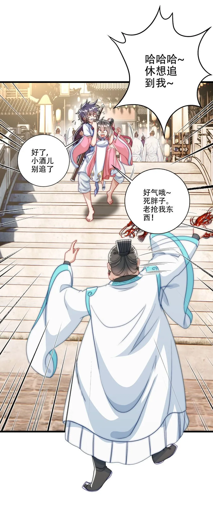 06 林昭，我护定了！29
