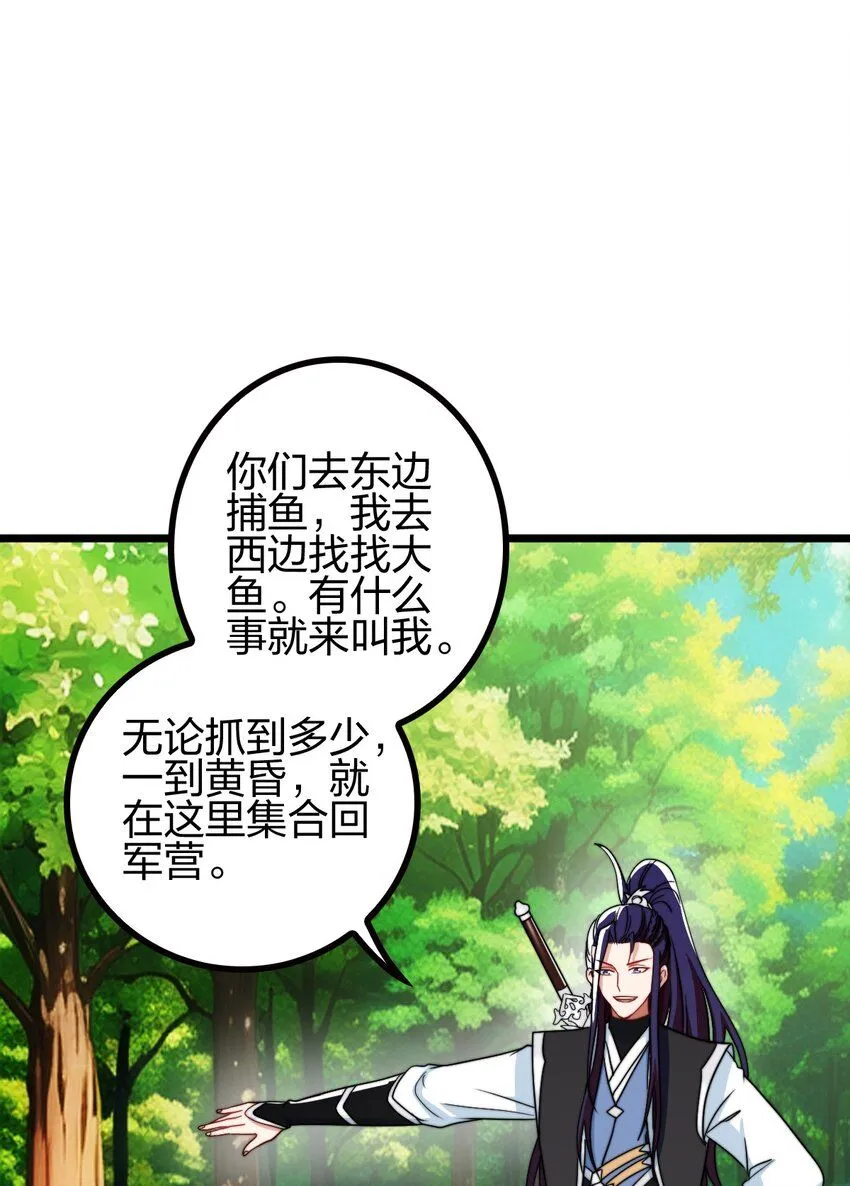 19 湖中鱼妖26