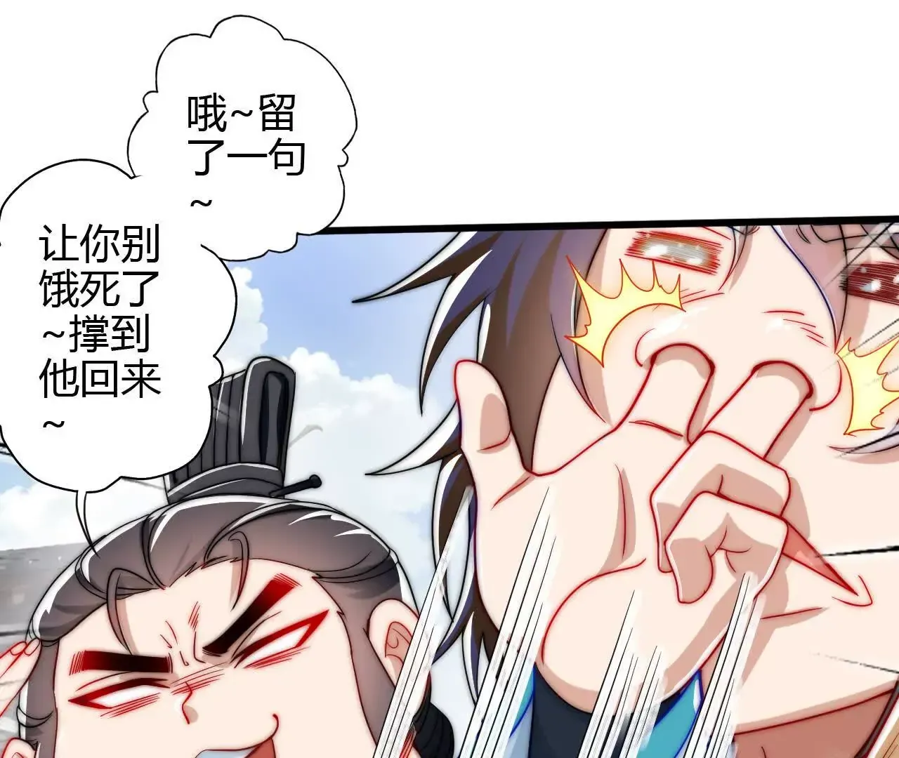 农夫三拳！69
